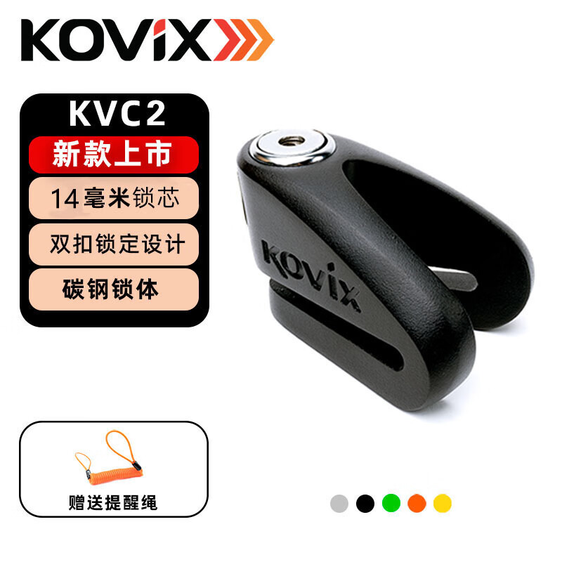 KOVIX KVC2碟刹锁摩托车不锈钢防盗锁小牛电动车碟锁电瓶车盘锁防撬