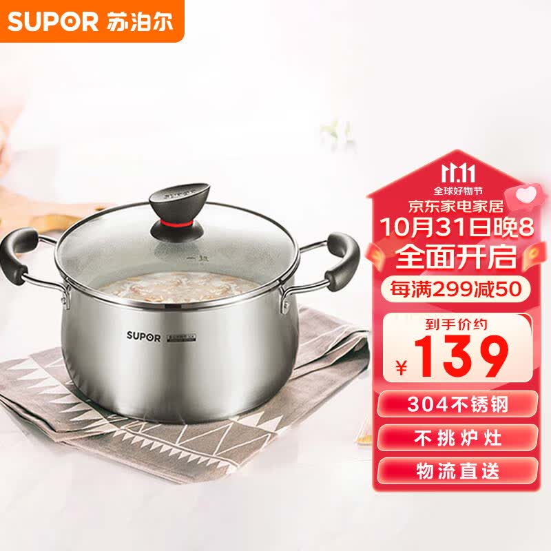 苏泊尔SUPOR小红圈304不锈钢汤锅22cm复底加厚炖锅电磁炉通用ST22Z1怎么看?