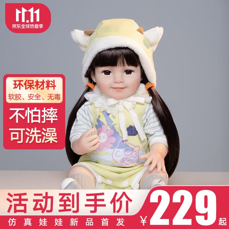 多丽丝娃娃仿真娃娃婴儿重生女孩玩具公主礼物大礼盒软胶公仔安抚可洗澡洋娃 米米-娃娃+养护礼包怎么样,好用不?