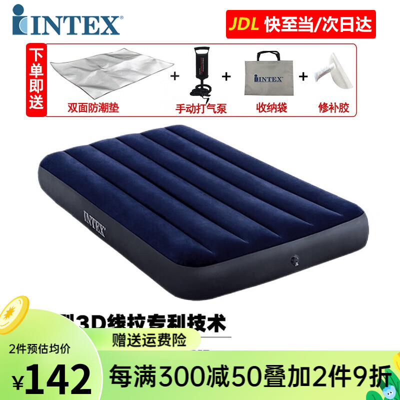 INTEX 植绒充气床垫家用午休打地铺加厚充气床气垫床户外便携折叠床 152x203cm双人加大+手泵+收纳袋