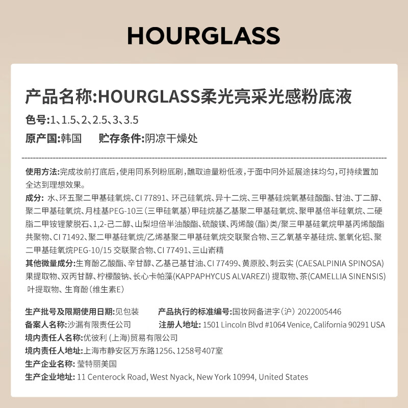 HOURGLASS雾光粉底液遮瑕持妆混油皮持久不脱妆粉霜30ml生日礼物送女友 【HOT】Cotton 2暖白色丨适合暖调白皙皮 30ml