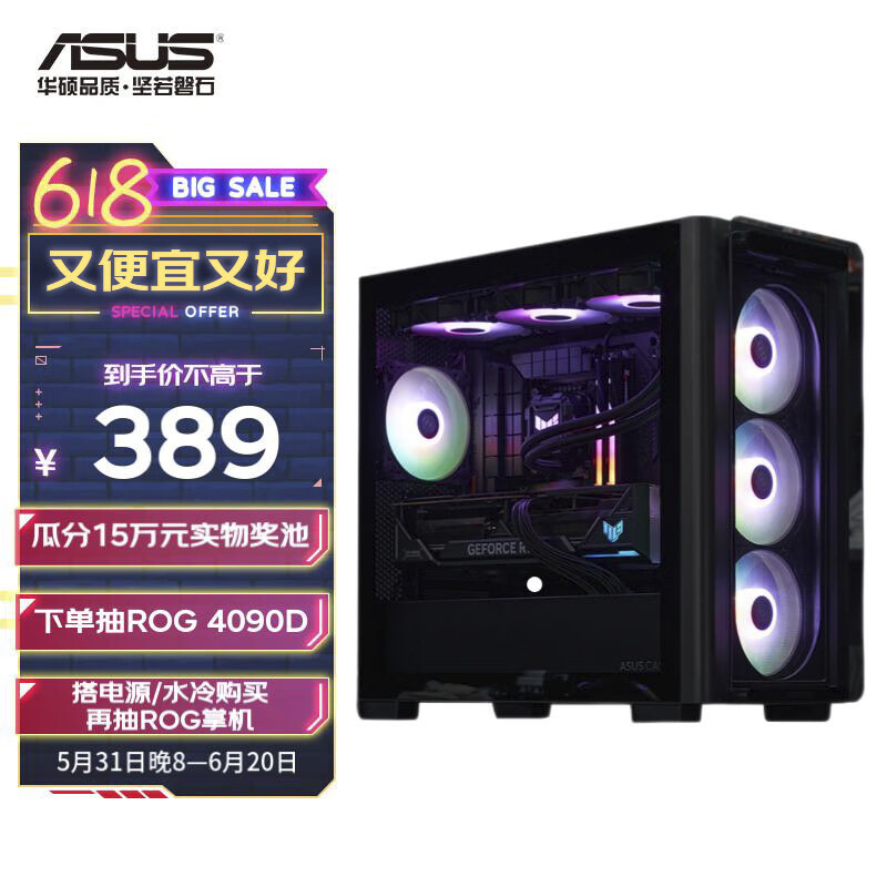 华硕（ASUS）A23光影机箱 前置钢化玻璃/支持背插主板/10Gbps Type-C接口/360水冷/高效散热/免工具拆卸 黑色