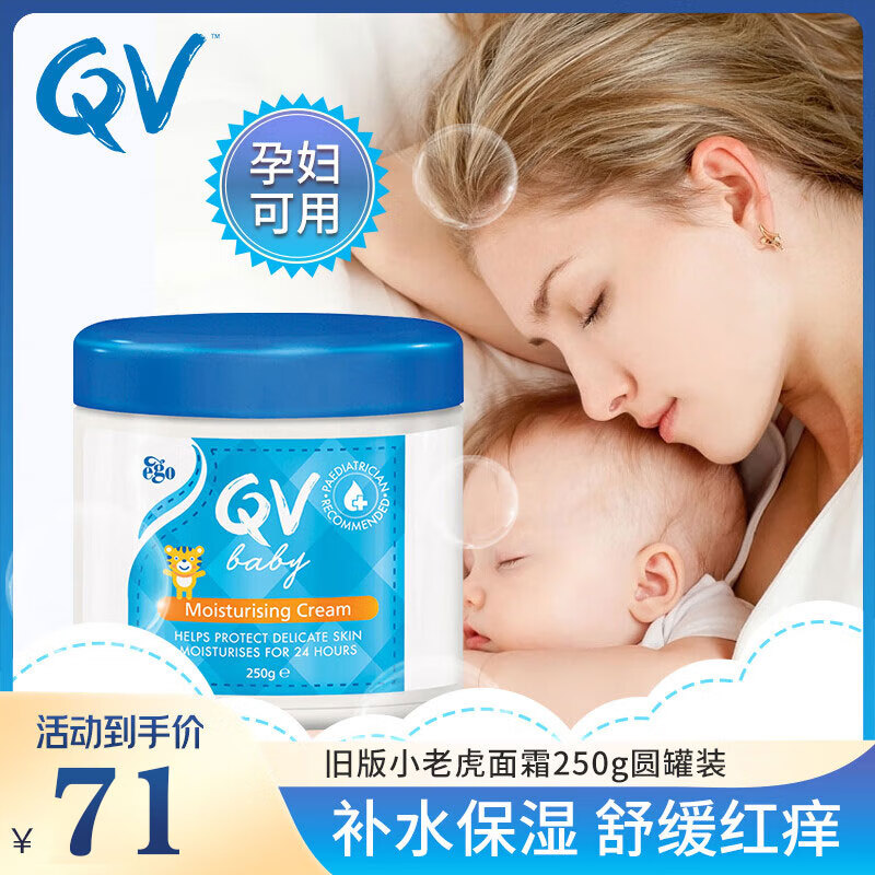 QV޽ڶͯСϻ˪Ӥ׶ʪˮ250g 250g 1ƿ ԲӤ˪ 71Ԫ