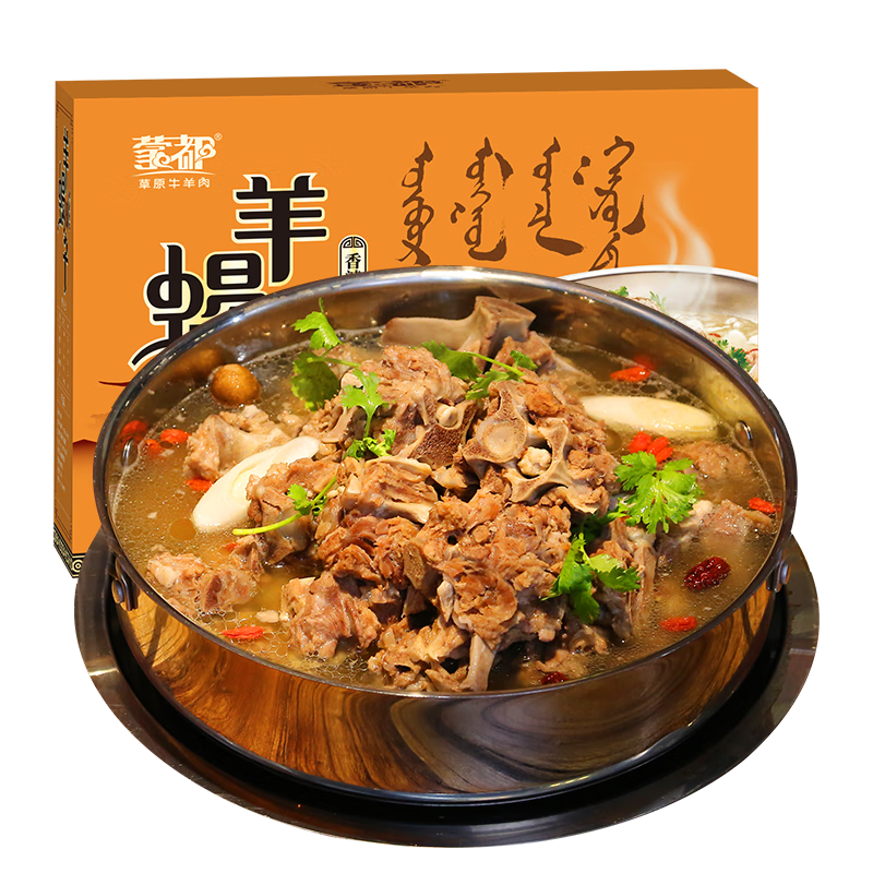 蒙都 香辣羊蝎子 1200g/盒 清真羊肉火锅 加热即食速食 熟食零食
