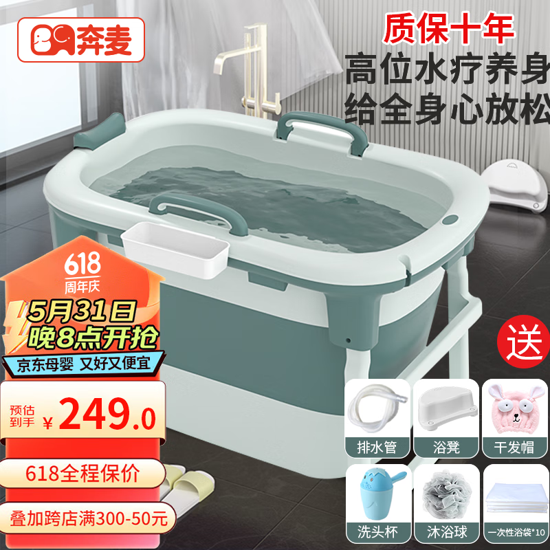 奔麦(派送上门)泡澡桶折叠浴桶成人洗澡桶婴幼儿童盆浴盆家用游泳桶 加高!适合1.85m成人!浴缸丨绿