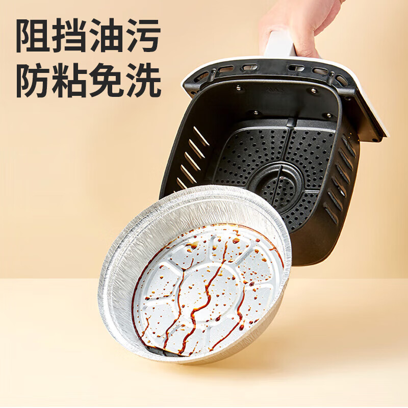 艺霖谚空气炸锅烤箱专用锡纸碗盘 烧烤露营铝箔烤盘 直径18.5cm【40只】