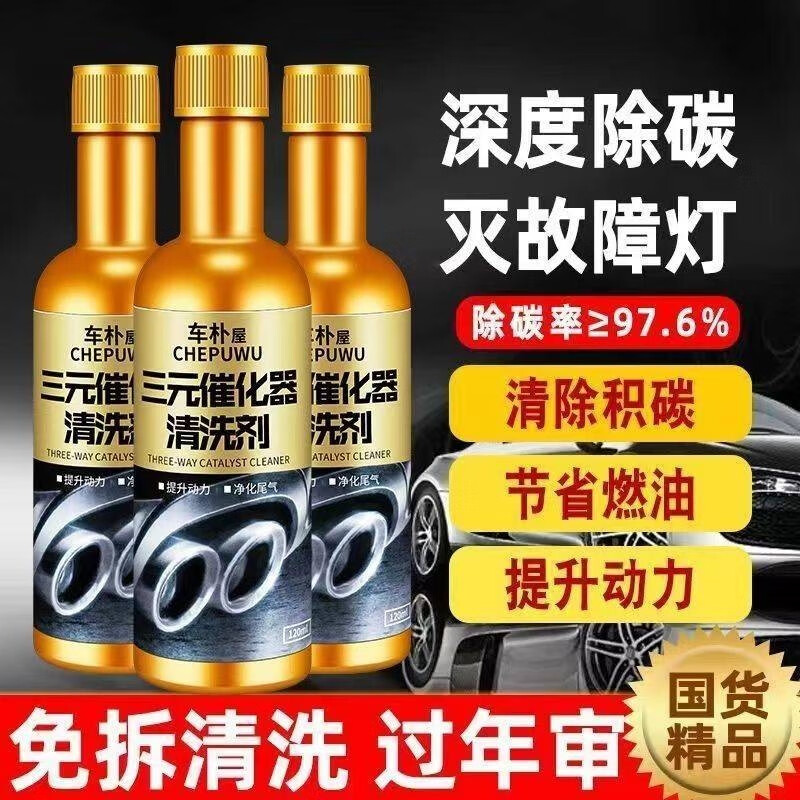 芃雲苗师傅活塞环释放燃烧室积碳清洗剂其它身体 5瓶