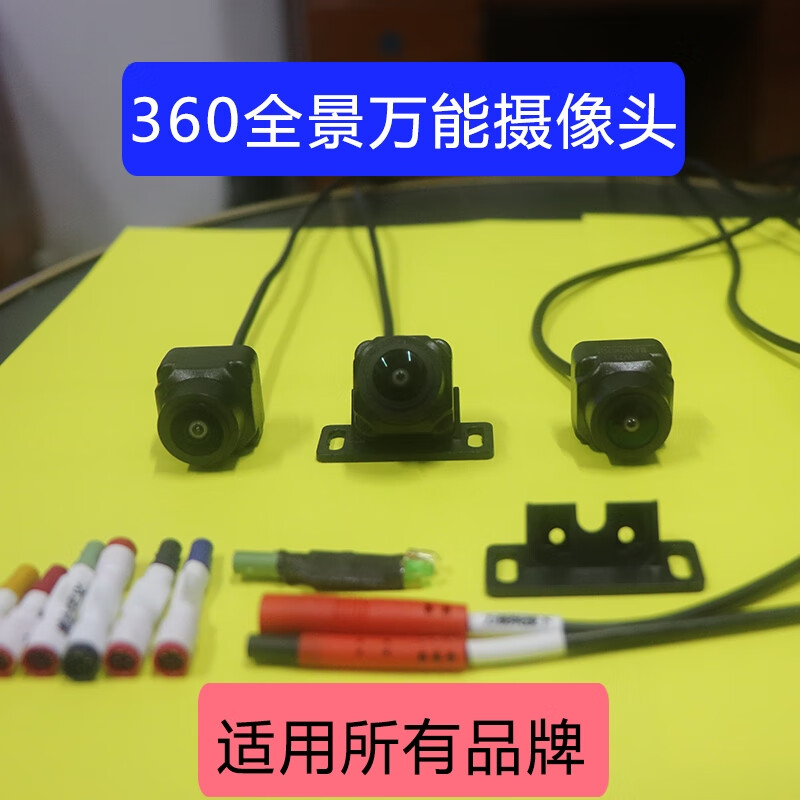 語森憶阿爾派車安泊360全景影像倒車攝像頭前后左右視盲區(qū)監(jiān)控鏡頭高清 高清-右攝像頭