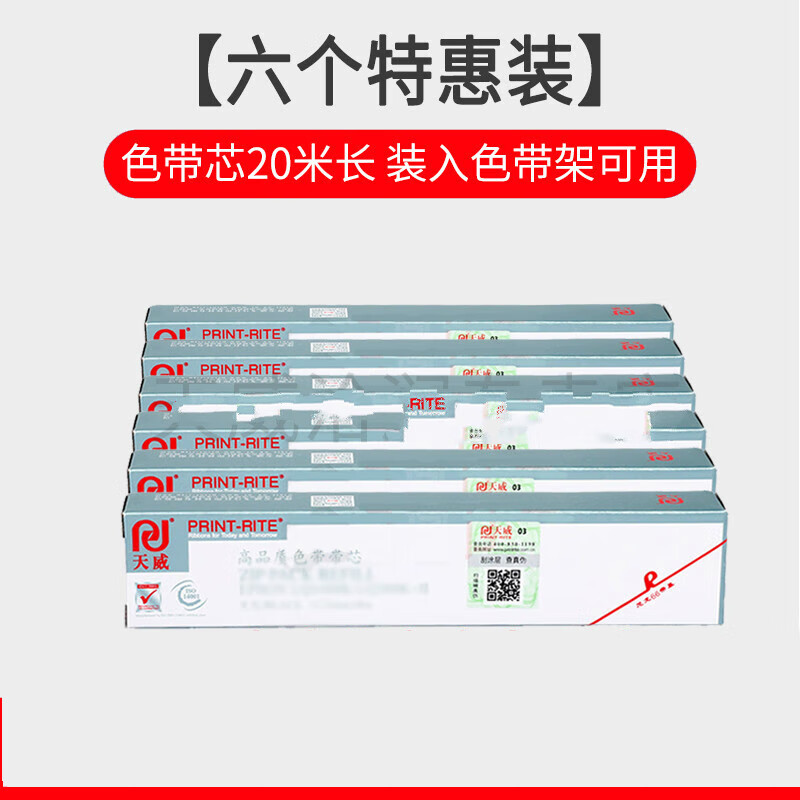 色带针式打印机LQ1600KIII LQ1600K3 LQ1600K3+ lq1900 色带芯20米6根装安装复杂不含塑料架