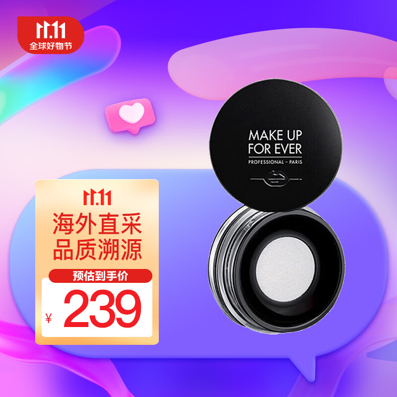 玫珂菲（MAKE UP FOR EVER）清晰无痕蜜粉散粉定妆粉 轻烟蜜粉控油定妆 8.5g送女友送老婆礼物怎么样,好用不?