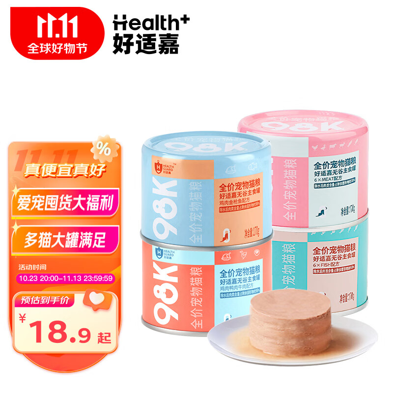 京东新品首发 2023-11-07 - 第4张  | 最新购物优惠券