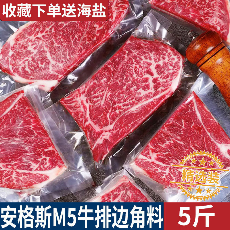 喜牛原切牛排边角料谷饲生牛肉边角料批发儿童牛扒宝藏烤肉食材 1斤（整块原切牛排） 默认厚度一厘米，可联系客服备注厚度