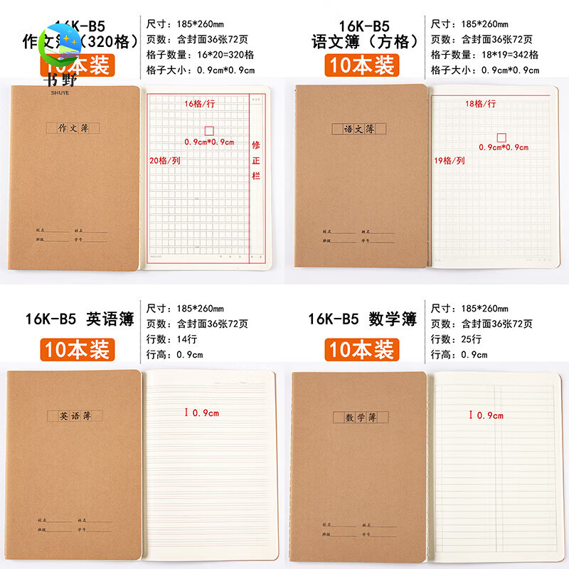作文本16K本子作文簿320格400字300格牛皮纸中小学生作业本三四五六年级方格作文本学校统一米黄 40本语文+英语+数学+作文/各10本