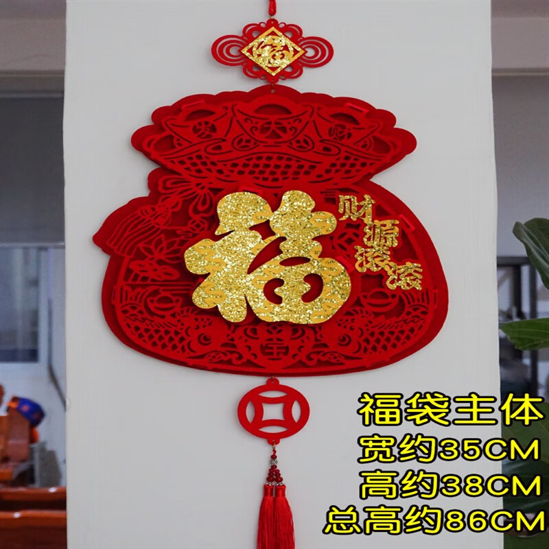 博鹤州2024龙年福字挂件新年挂饰年过年装饰中国结门贴春节用品客厅