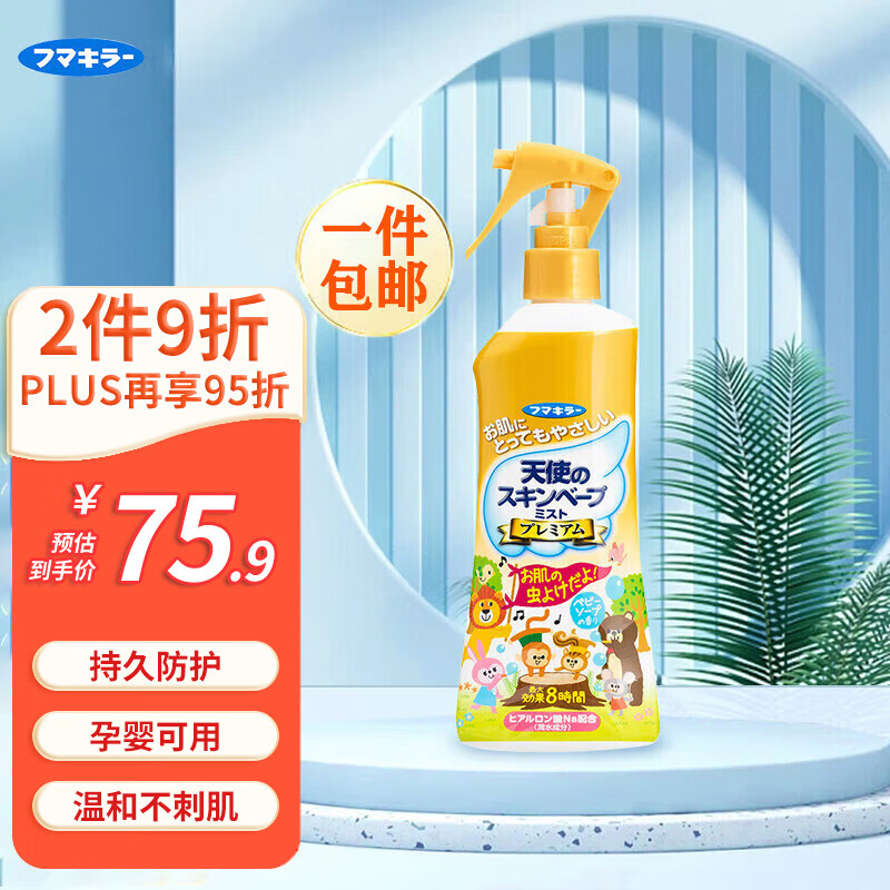 未来（VAPE）日本花露水防叮喷雾便携孕婴可用 金色皂香型200ml