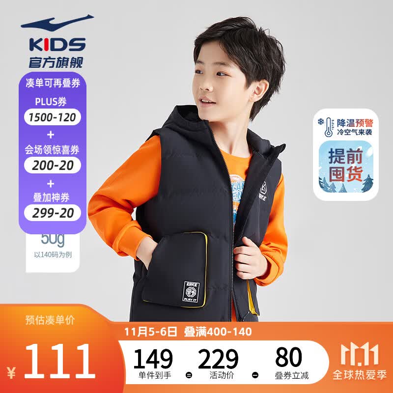 鸿星尔克新款男童羽绒马甲中大童休闲舒适保暖儿童马甲外套 正黑 130属于什么档次?