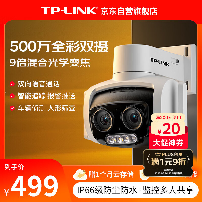 TP-LINK ����ͷ AIPC657 500��3K˫Ƶ˫��佹