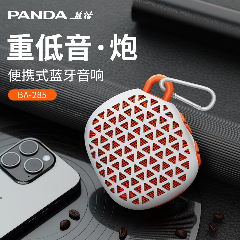 熊猫(panda)ba285蓝牙音箱小音响便携式户外迷你低音炮高音质插卡广场