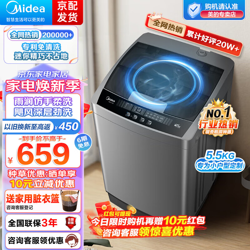 美的MB55V33E洗衣机实用性高，购买推荐吗？买前必知的评测报告！