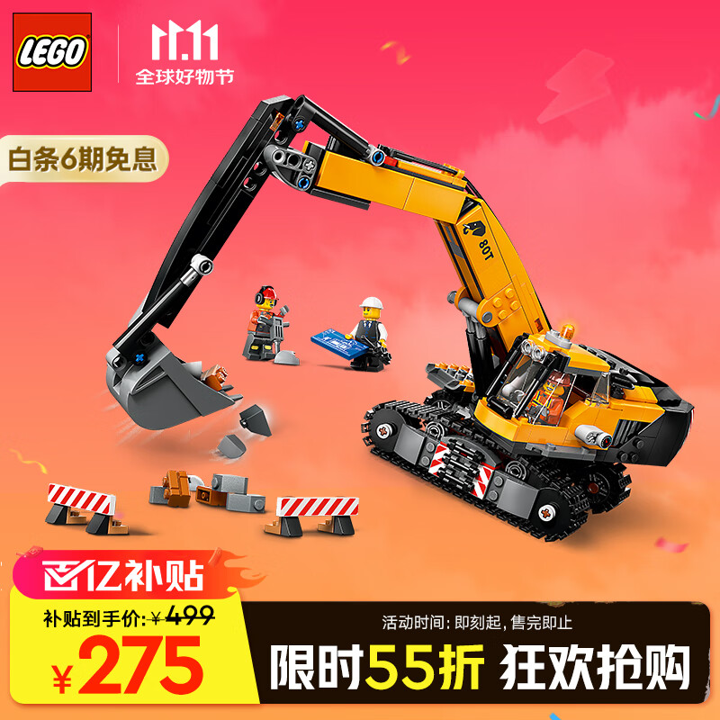 乐高（LEGO）积木拼装城市系列60420 黄色挖掘机男孩儿童玩具生日礼物