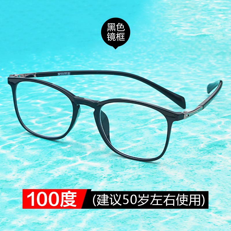 镜男时尚眼睛防辐射便携舒适大框老光老花眼镜女 k8811 黑色镜框100度