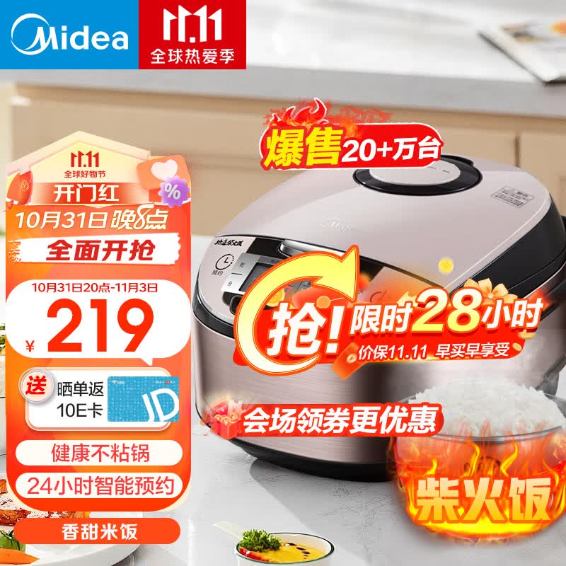 美的（Midea） 电饭煲 电饭锅家用3-4个人大容量  智能不粘锅 一键柴火饭 多功能金属机身圆灶釜内胆米饭锅 4L|一键柴火饭-WFS4029（3-8人）怎么看?