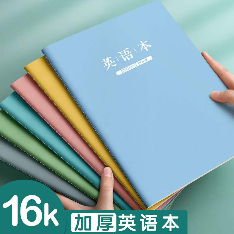 作业本子初中生上册英文四线三格练习簿抄写专用大号开英文本3-6 浅色