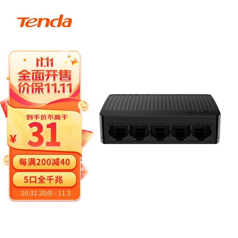 腾达（Tenda）SG105 5口千兆交换机 4口家用宿舍交换器 监控网络网线分线器 分流器 兼容百兆怎么样,好用不?