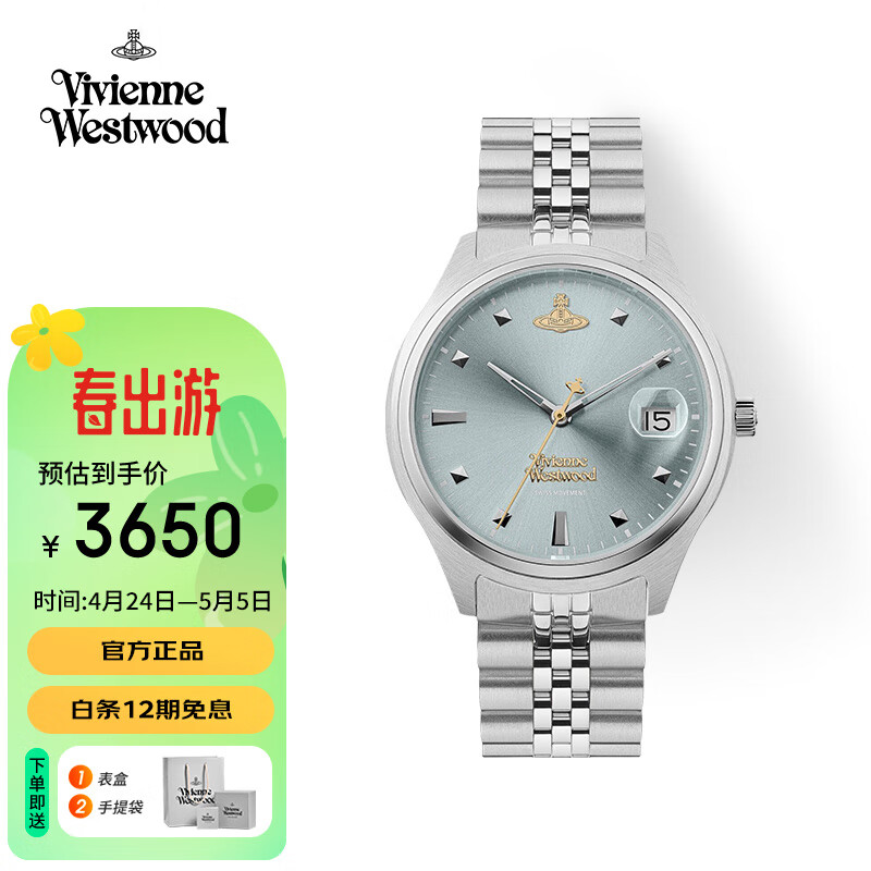 薇薇安·威斯特伍德（Vivienne Westwood）西太后女士手表女碎冰蓝石英欧美表生日情人节送女友母亲礼物高端 碎冰蓝 37mm