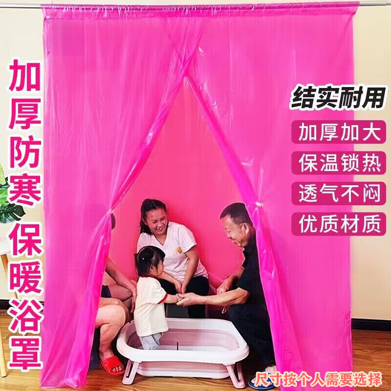 晗畅长方形开门式加大加厚加宽塑料洗澡保温浴罩保暖浴帐浴缸罩 红色