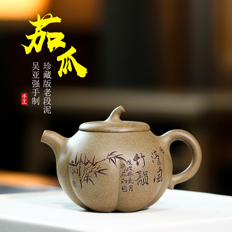 桌匠铸茄瓜壶紫砂壶名家吴亚强全纯手工宜兴原矿老段泥家用茶壶功夫