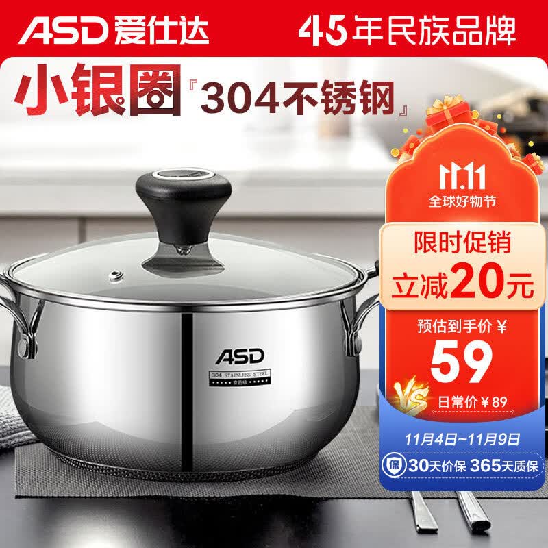 爱仕达汤锅304不锈钢锅煮锅22CM复底明火燃气电磁炉通用奶锅TS22B1WG属于什么档次？