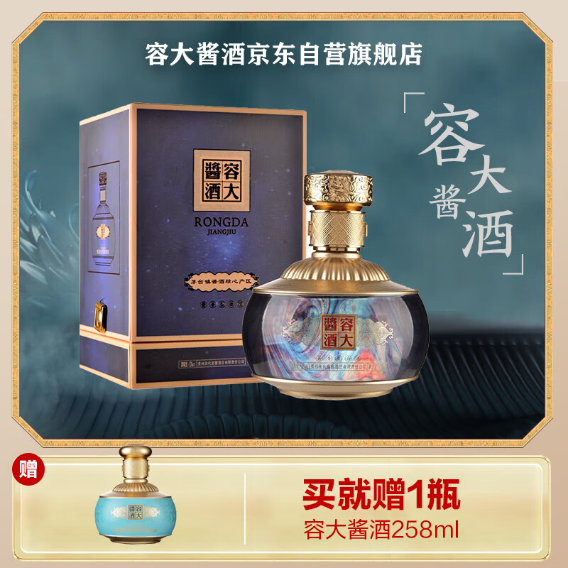 容大酱酒 珍珠 酱香型白酒 53度 500ml单瓶礼盒装