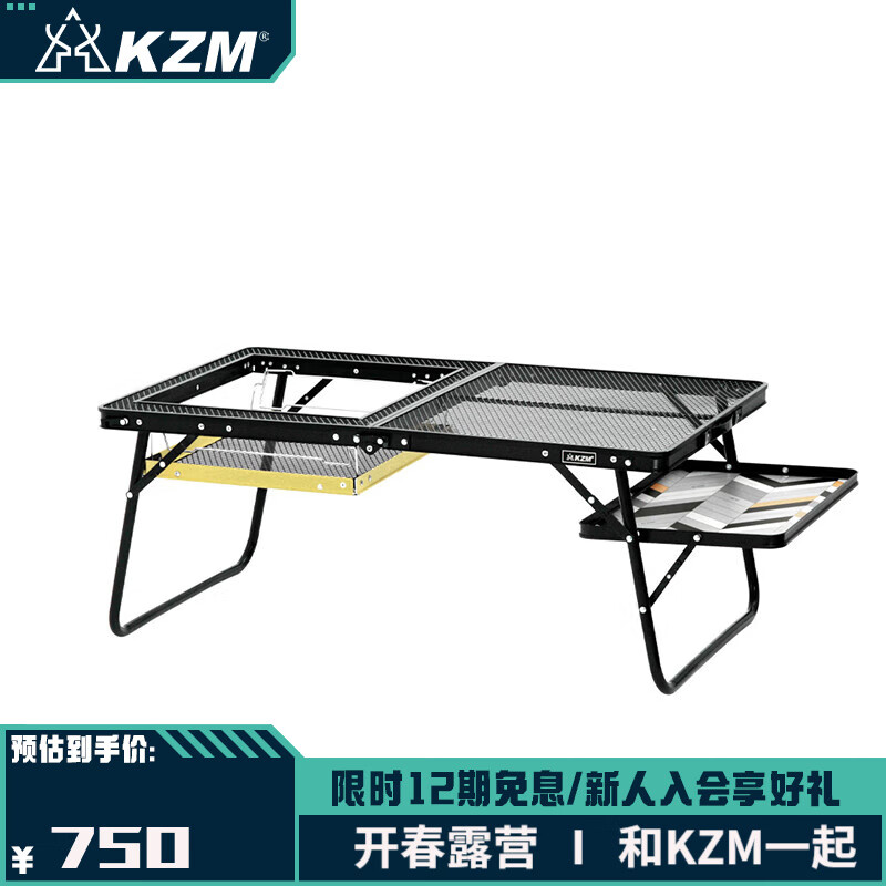 KZM户外精致露营野餐 便携式组合钢网餐厨K20T3U006 BBQ多功能折叠桌 黑色