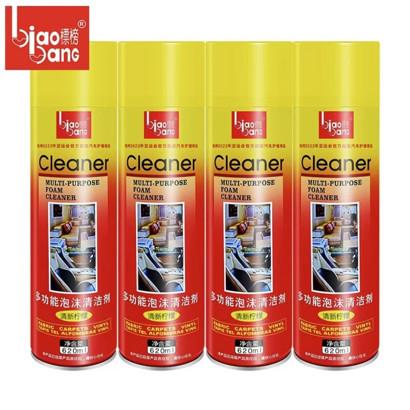标榜多功能泡沫清洁剂汽车内饰清洁去污多功能泡沫清洗剂清洁 4瓶标榜