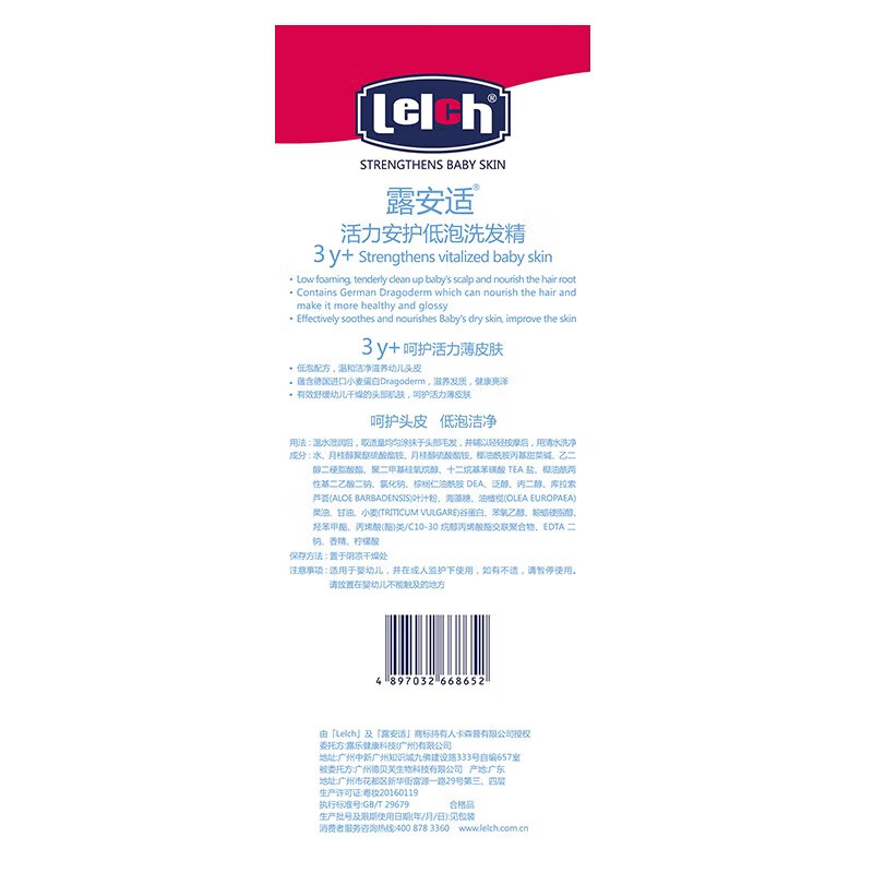 露安适（Lelch）活力安护低泡 儿童洗发水 沐浴露 温和不刺激 3岁以上适用 低泡洗发水 3岁以上 400ml
