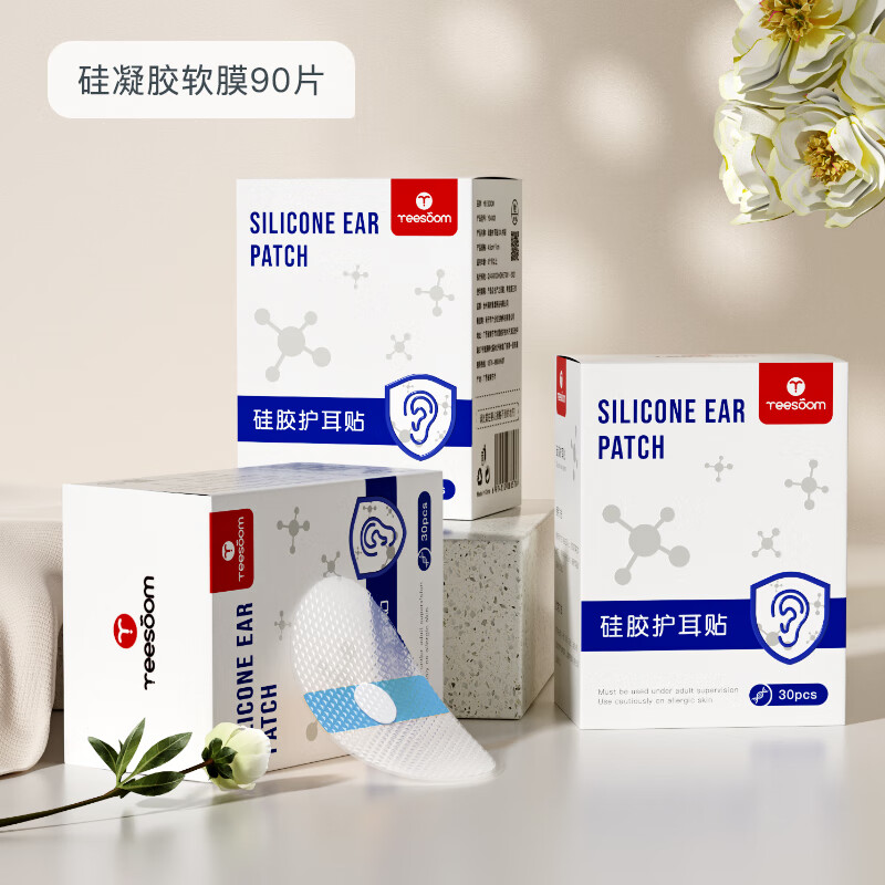 YEESOOM婴儿洗澡护耳神器 耳朵防进水宝宝洗头防水耳贴儿童耳罩 【撕扯0痛感】硅凝胶耳贴-90片