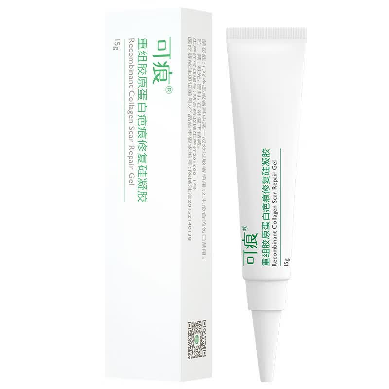可痕 医用/类人重组胶原蛋白疤痕硅凝胶15g外科双眼皮肤烫伤烧伤膏霜