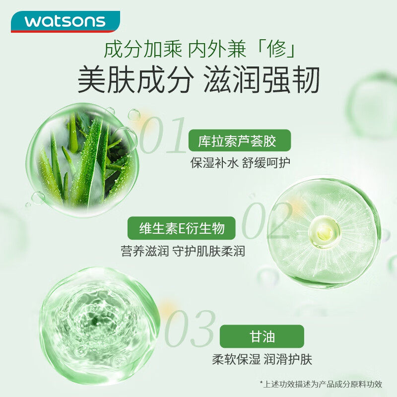 屈臣氏国庆中秋送礼屈臣氏保湿芦荟凝胶300克晒后新旧包装随机发 300g 2件