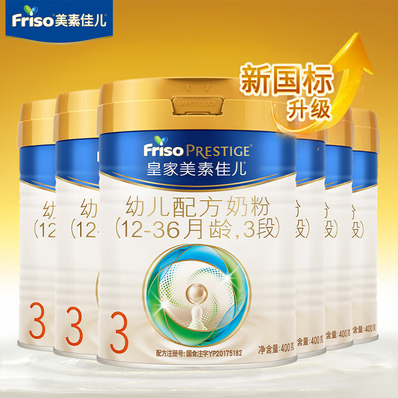 美素佳儿（Friso）皇家美素3段800g幼儿配方奶粉(12-36月适用) *6罐（400g装）