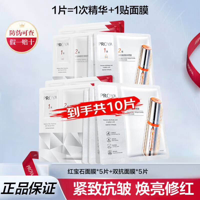 ���ڲ����������ź챦ʯ��Ч��Ĥ��ˮ��ʪ����˫��С�����������Ů��ҹ����Ʒ���� �챦ʯ5Ƭ+˫��5Ƭ