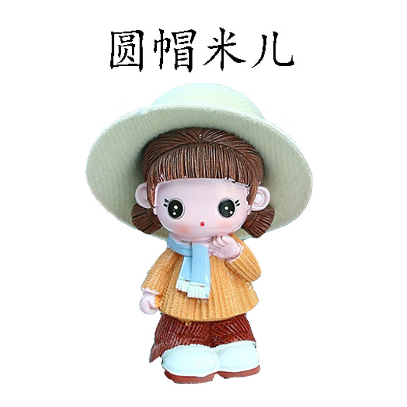 蕊杰厂家直销汽车树脂可爱卡通小号娃娃四兄妹摆件创意车内装饰品批发