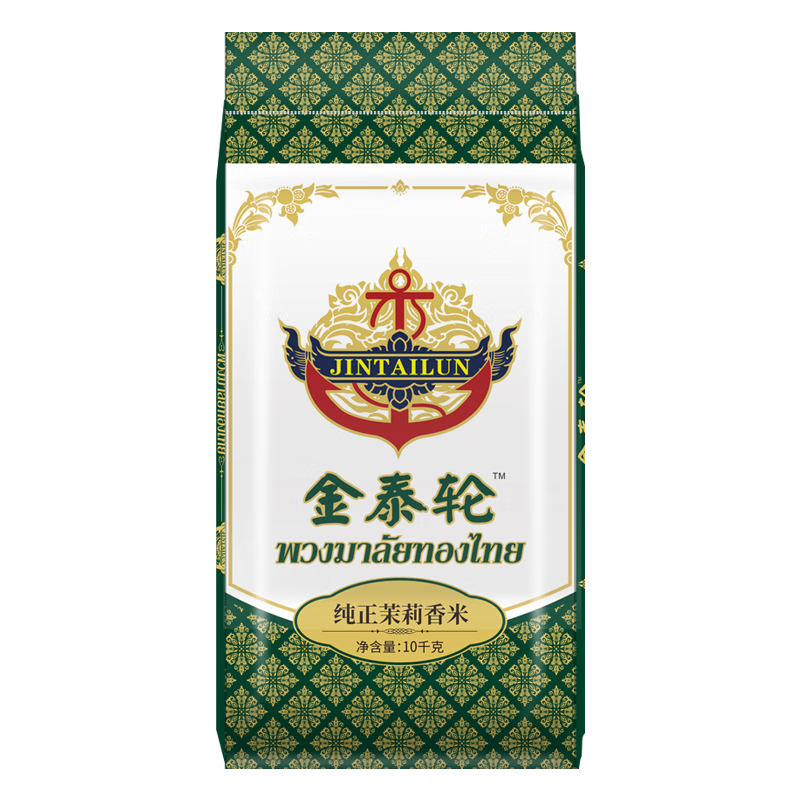 金泰轮纯正茉莉香米 泰国香米  籼米 泰国长粒米 大米20斤家庭装
