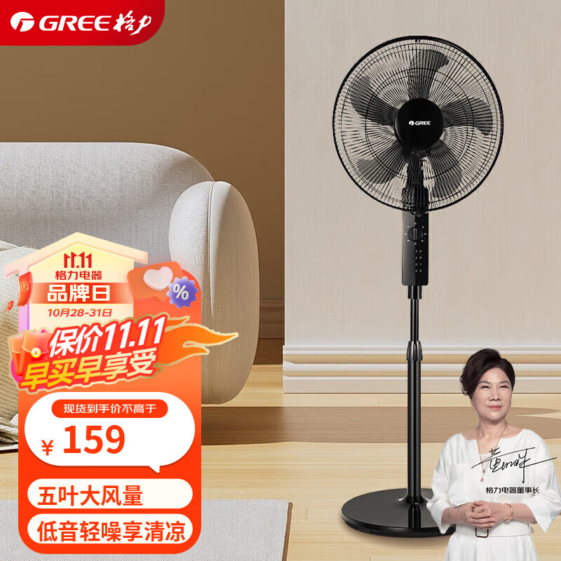 格力（GREE）电风扇家用节能落地扇学生立式大风量客厅宿舍机械轻音电扇  FD-4012-WG(黑)【ZMD安心系列】怎么样,好用不?