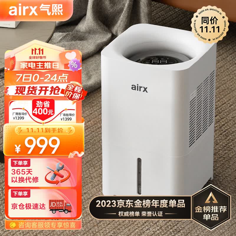airx气熙 高端无雾加湿器 卧室家用办公室孕妇婴儿空气加湿 6L大容量 上加水 母婴推荐800ml/h加湿量H8怎么样,好用不?