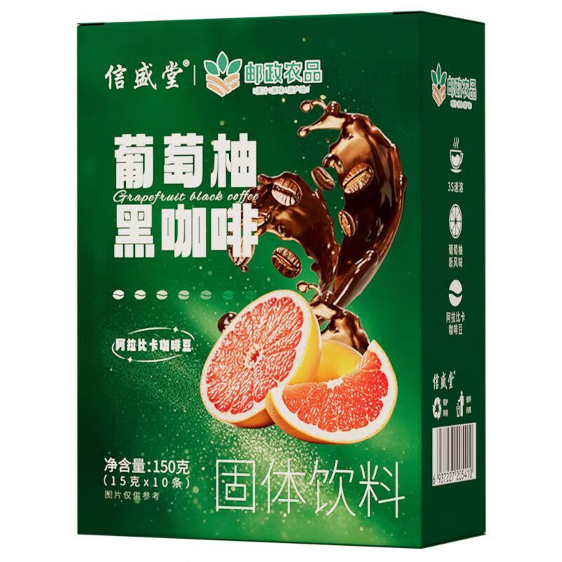 邮政农品邮政农品葡萄柚黑咖啡阿拉比卡豆0蔗糖0脂无添加【加量不加价】 10盒赠咖啡杯