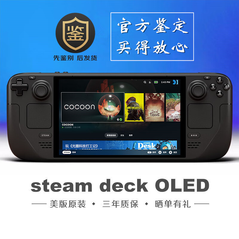 STEAMsteamdeck oled掌机windows掌上win电脑游戏机1T双系统steam deck OLED 512G原装原封[美版更好用]