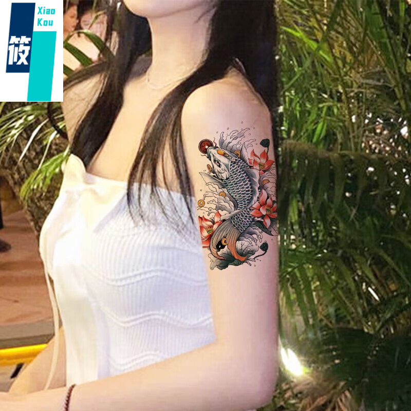 筱蔻纹身贴防水男女持久花臂风鲤鱼半臂腿部手臂遮疤仿真贴纸 4张