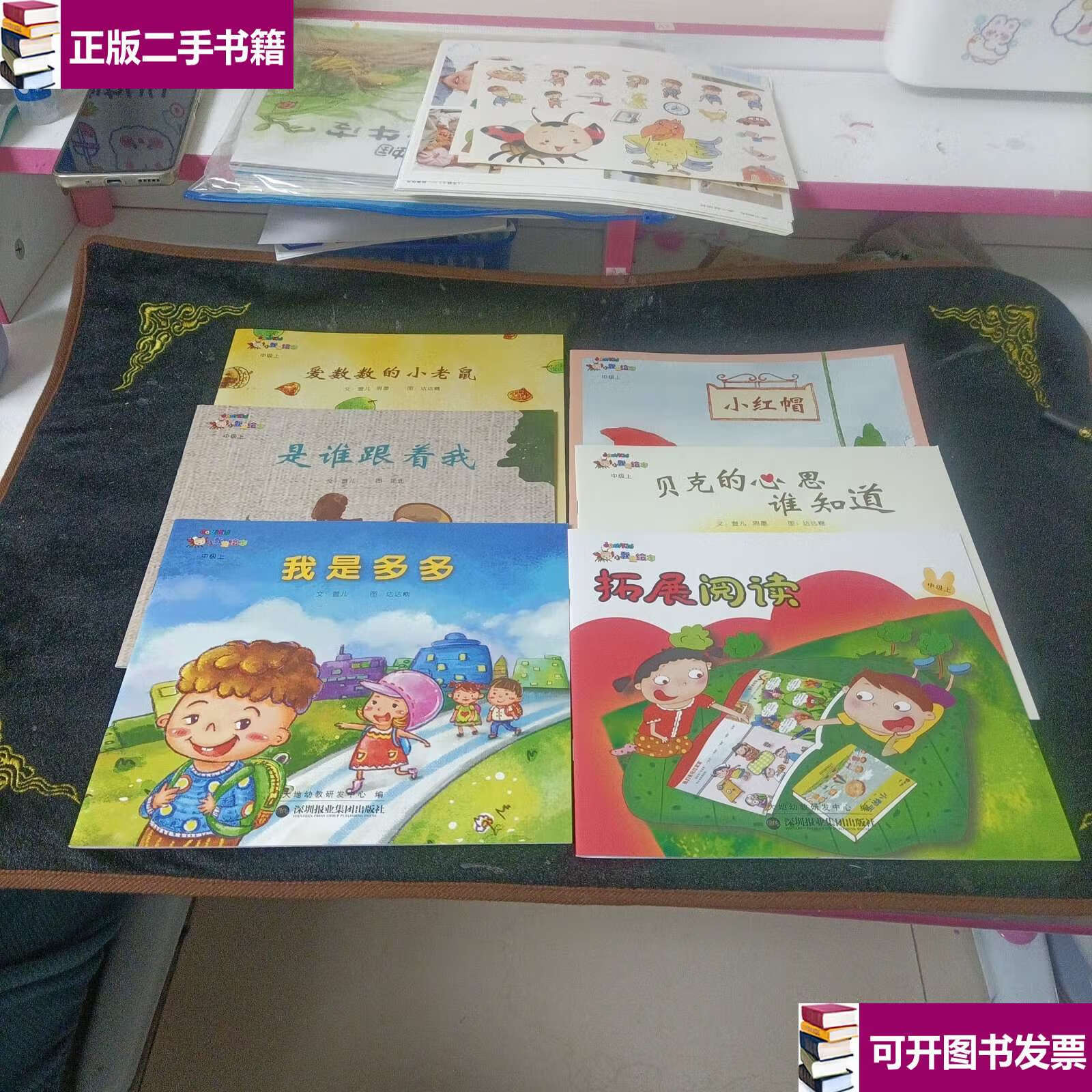 【二手9成新】小瓢虫绘本中级上(六册)带手工制作卡 /大地幼教研发