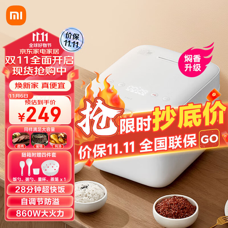 米家小米电饭煲电饭锅5L高颜值聚能烈焰灶釜快速煮3-10人多功能家用智能电饭煲怎么样,好用不?